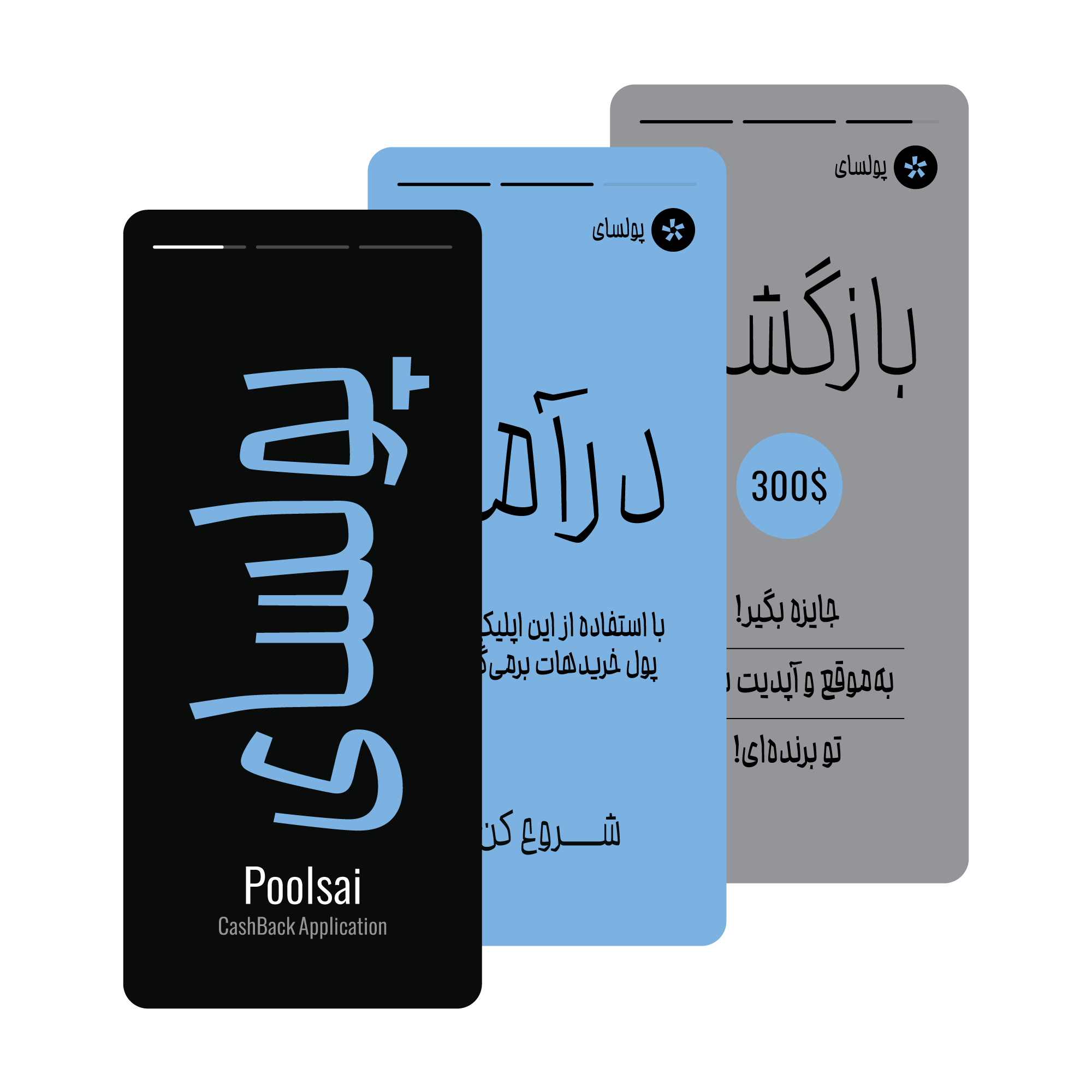 فونت محال