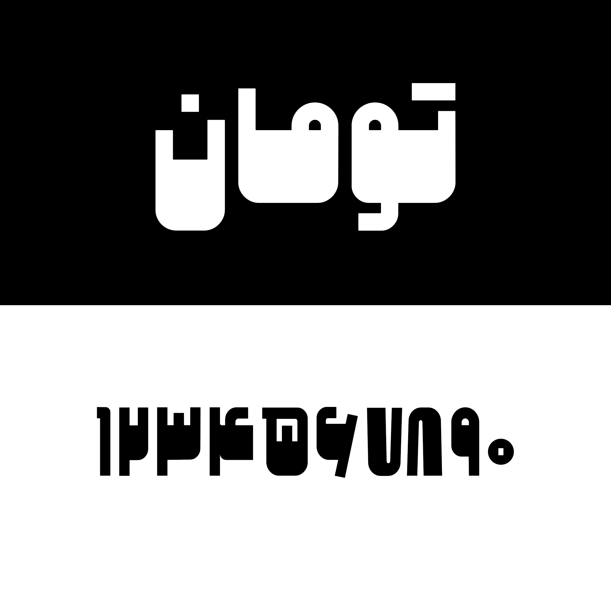 فونت ملی