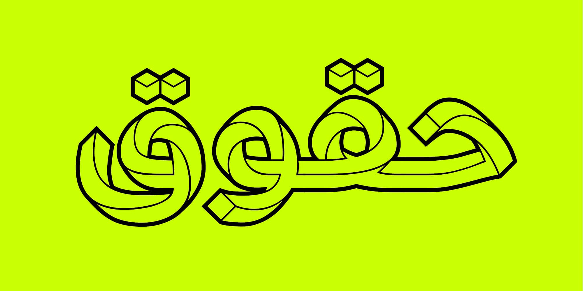 فونت پارادوکس