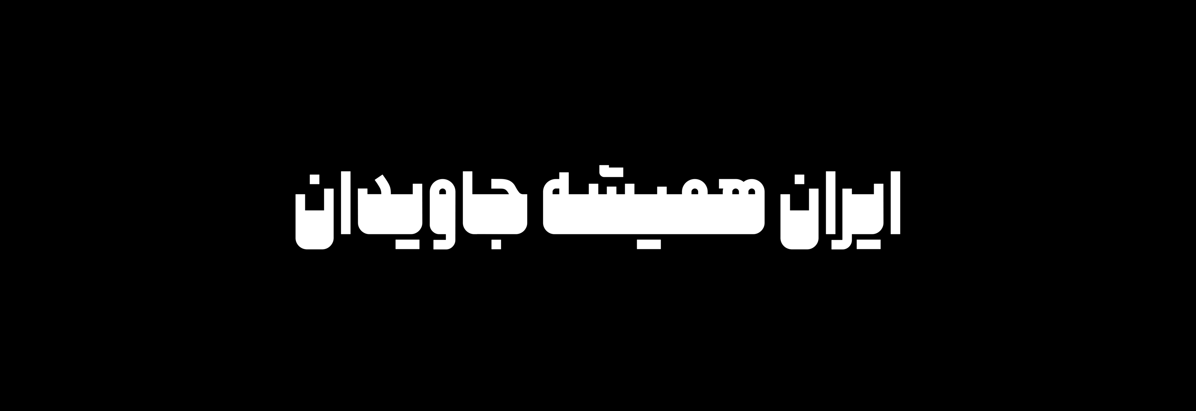 فرهود مقدم