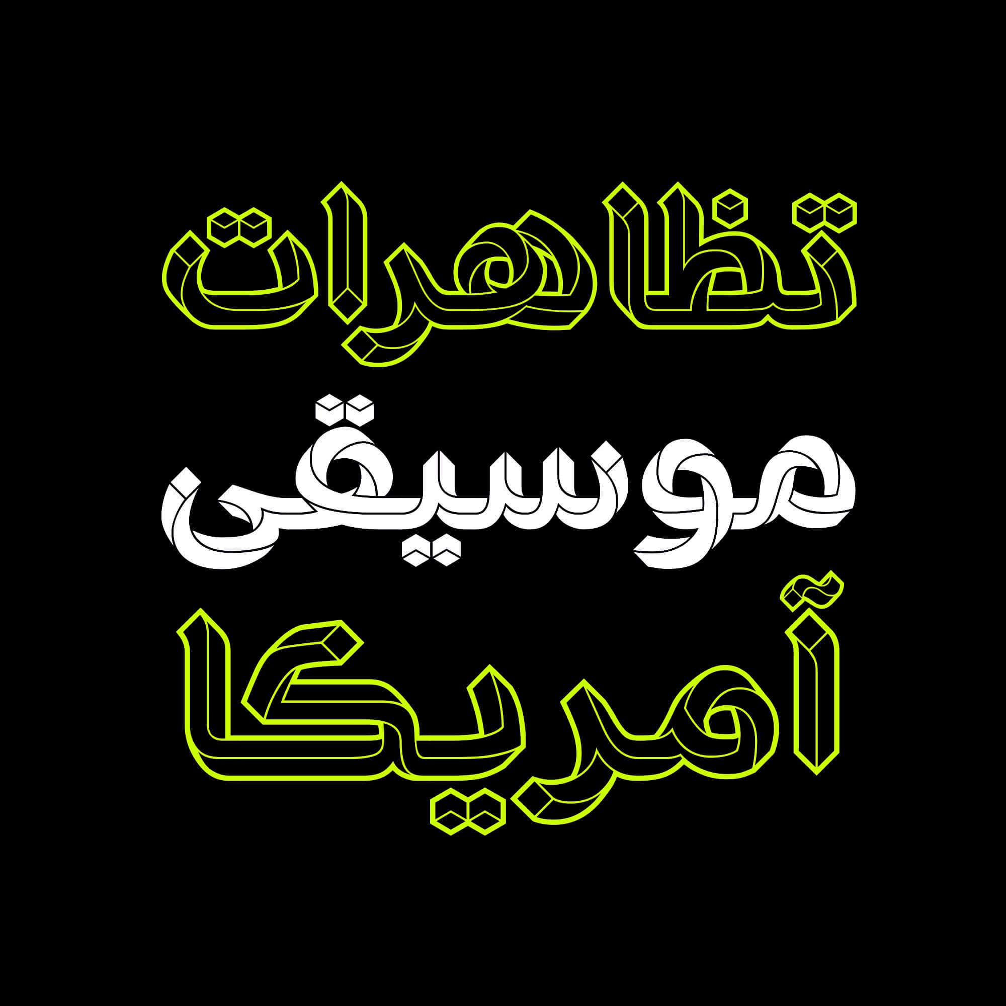 فونت پارادوکس