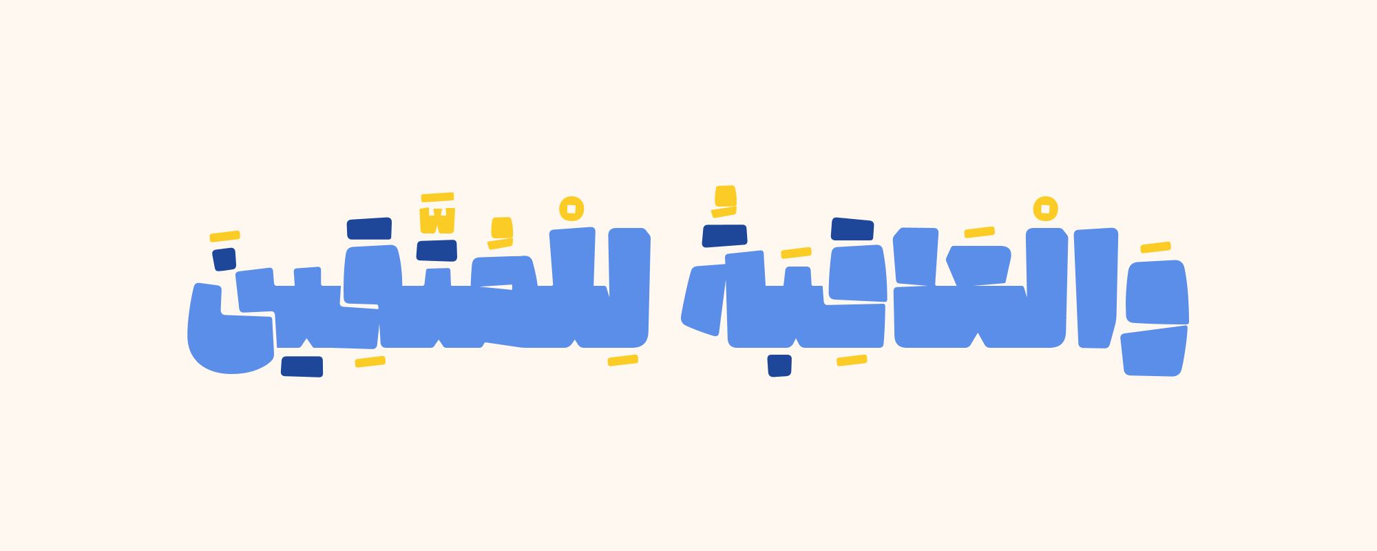 فونت پتک
