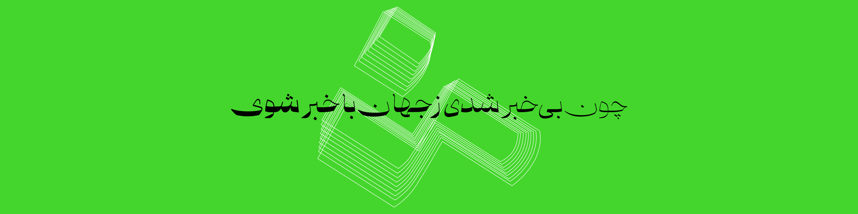 محمدرضا چیت ساز