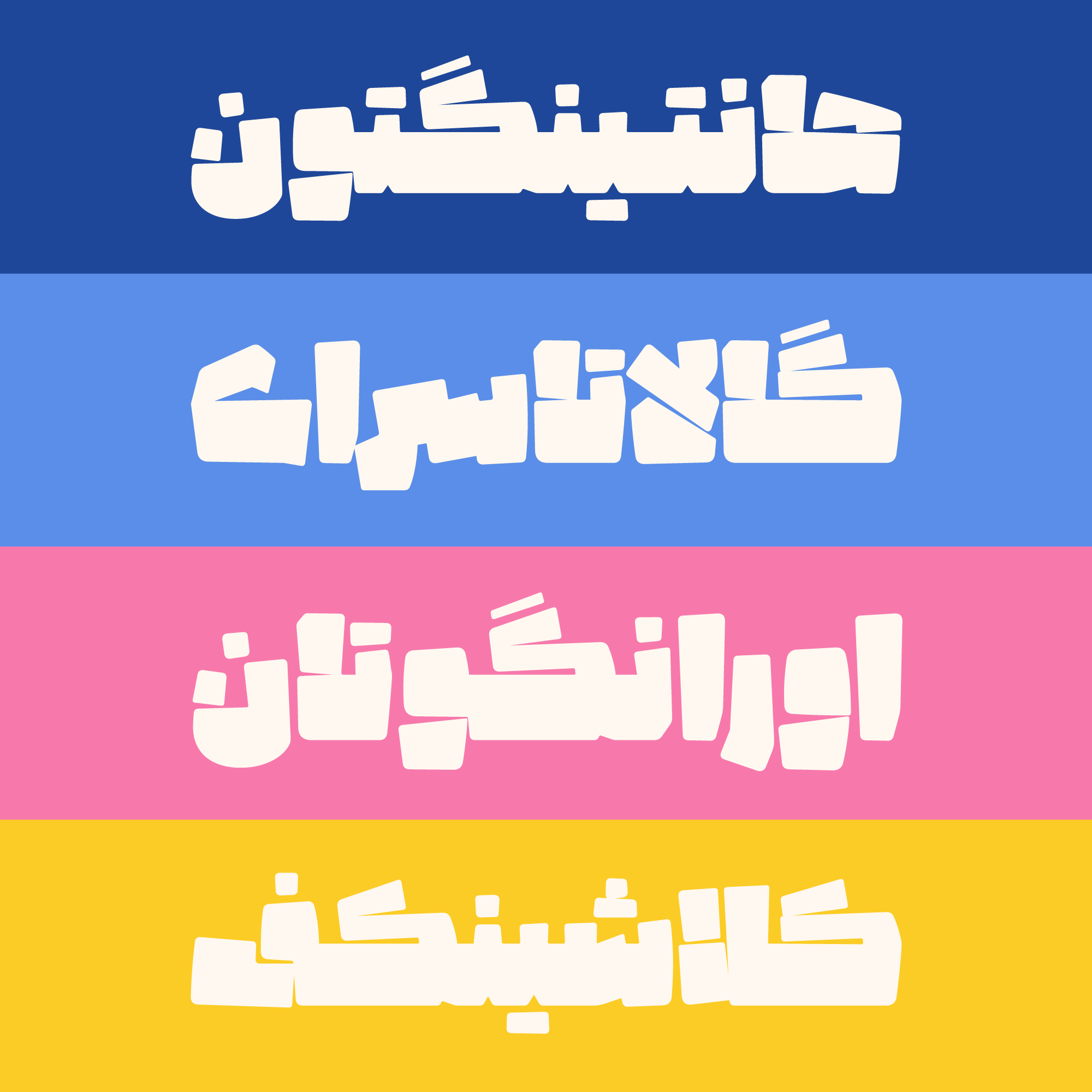 فونت پتک