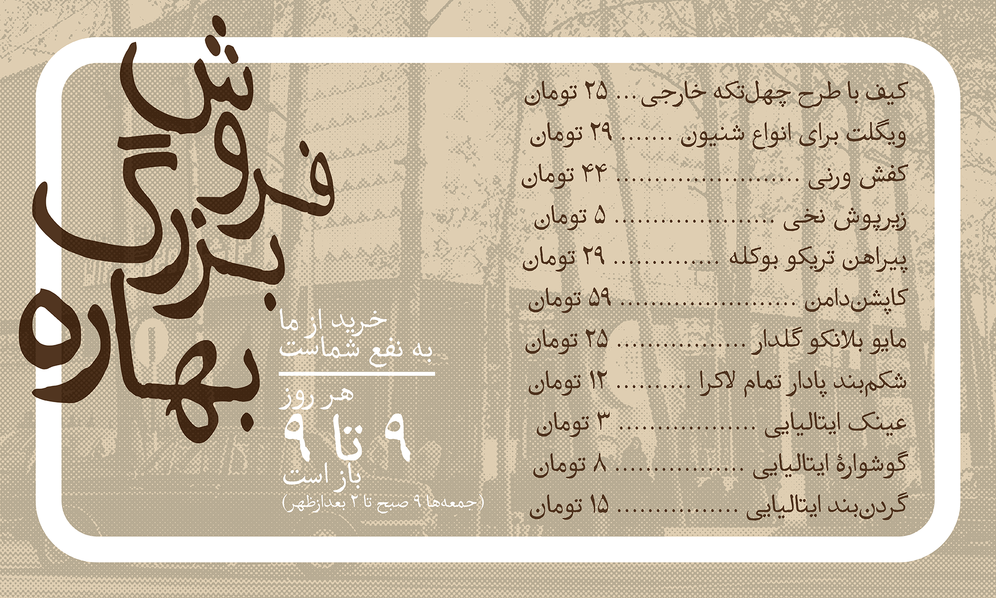 فونت هاکذا
