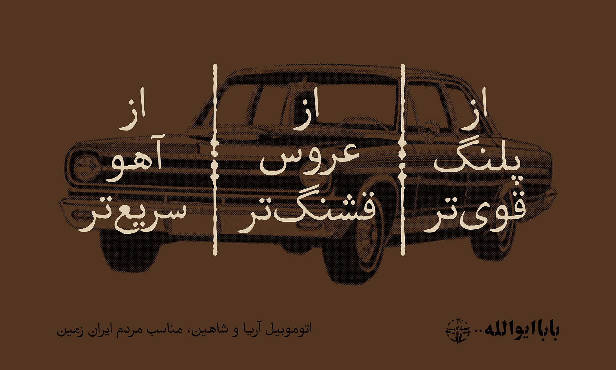 Hakaza Font فونت هکذا