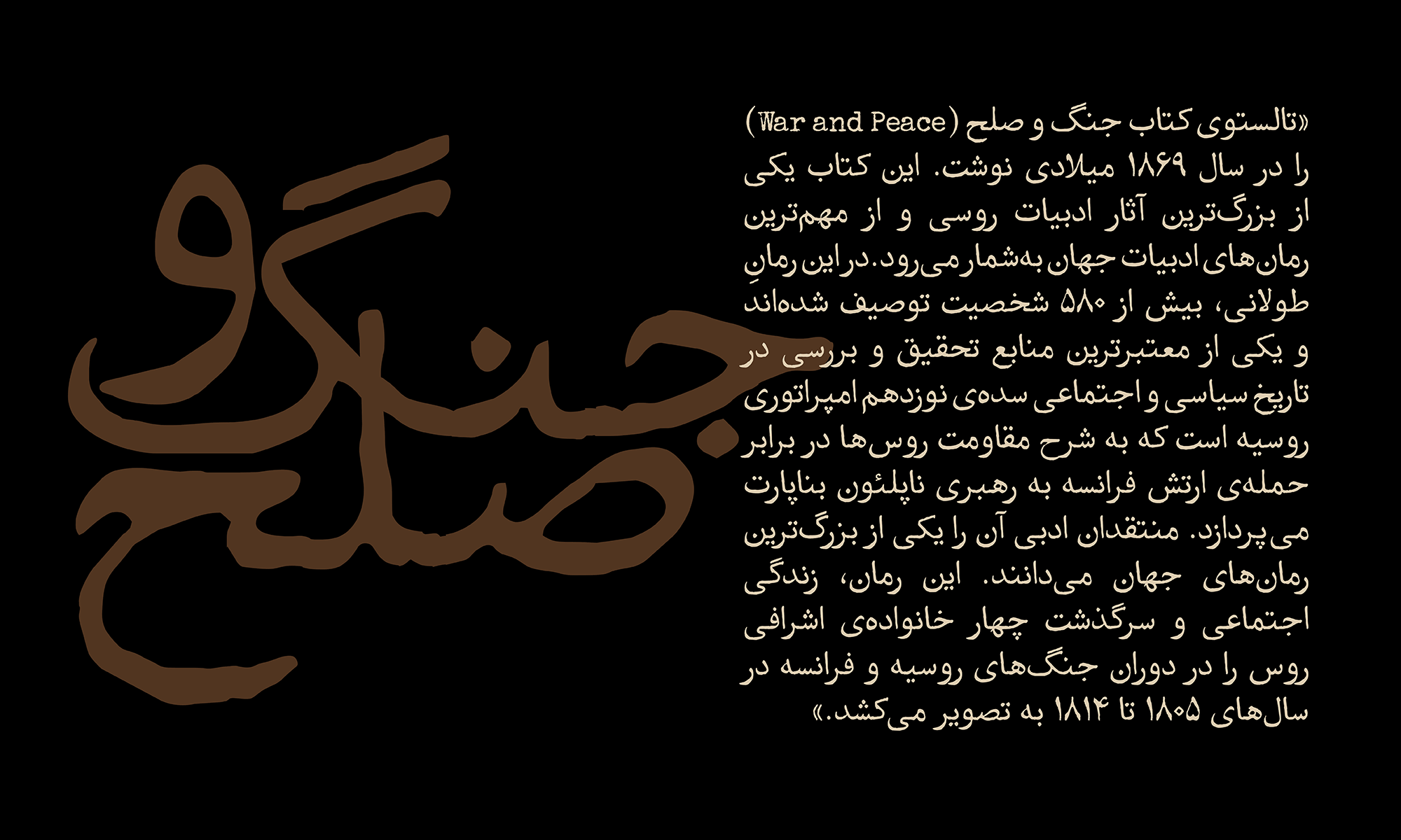 Hakaza Font فونت هکذا