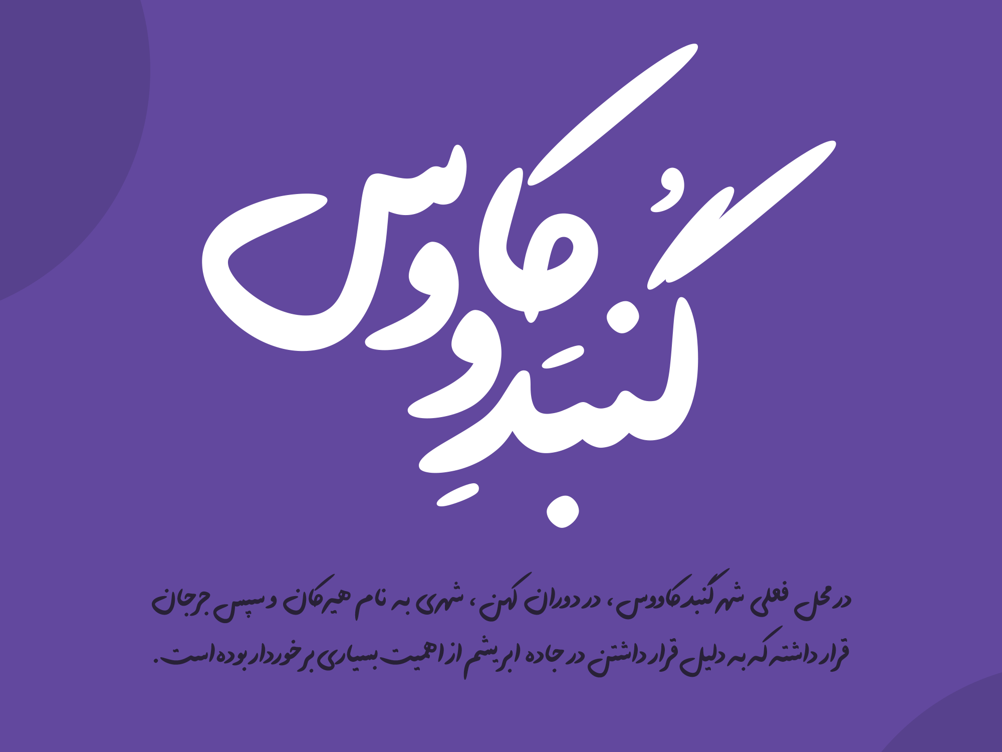 فونت پارسا