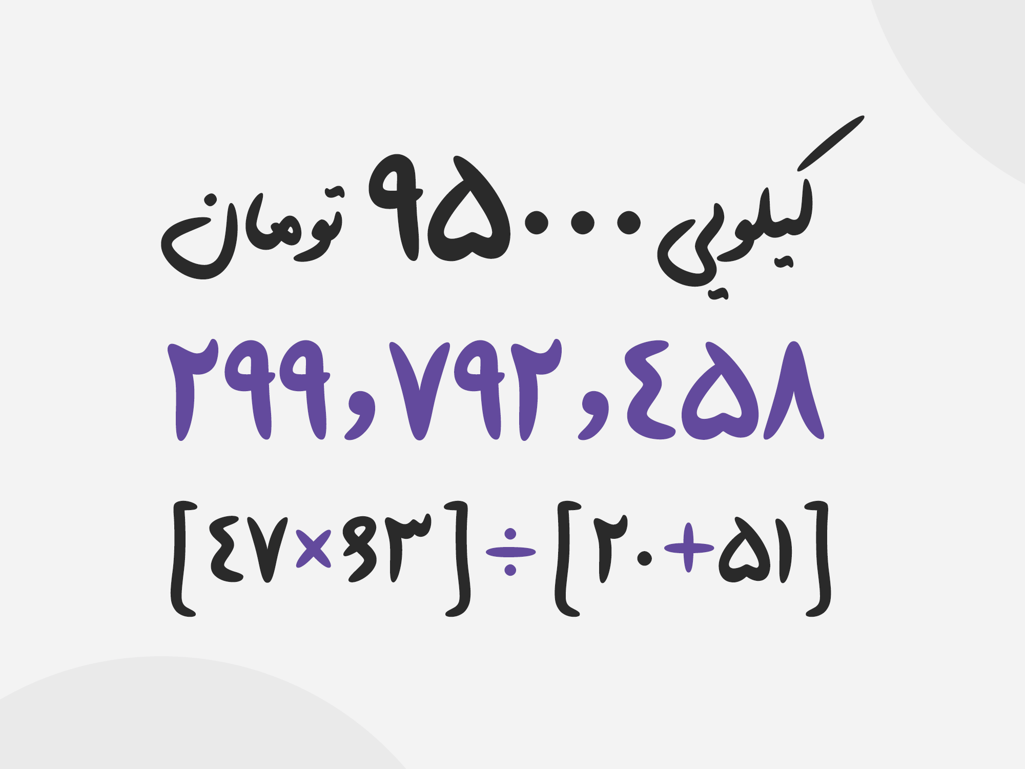 فونت پارسا