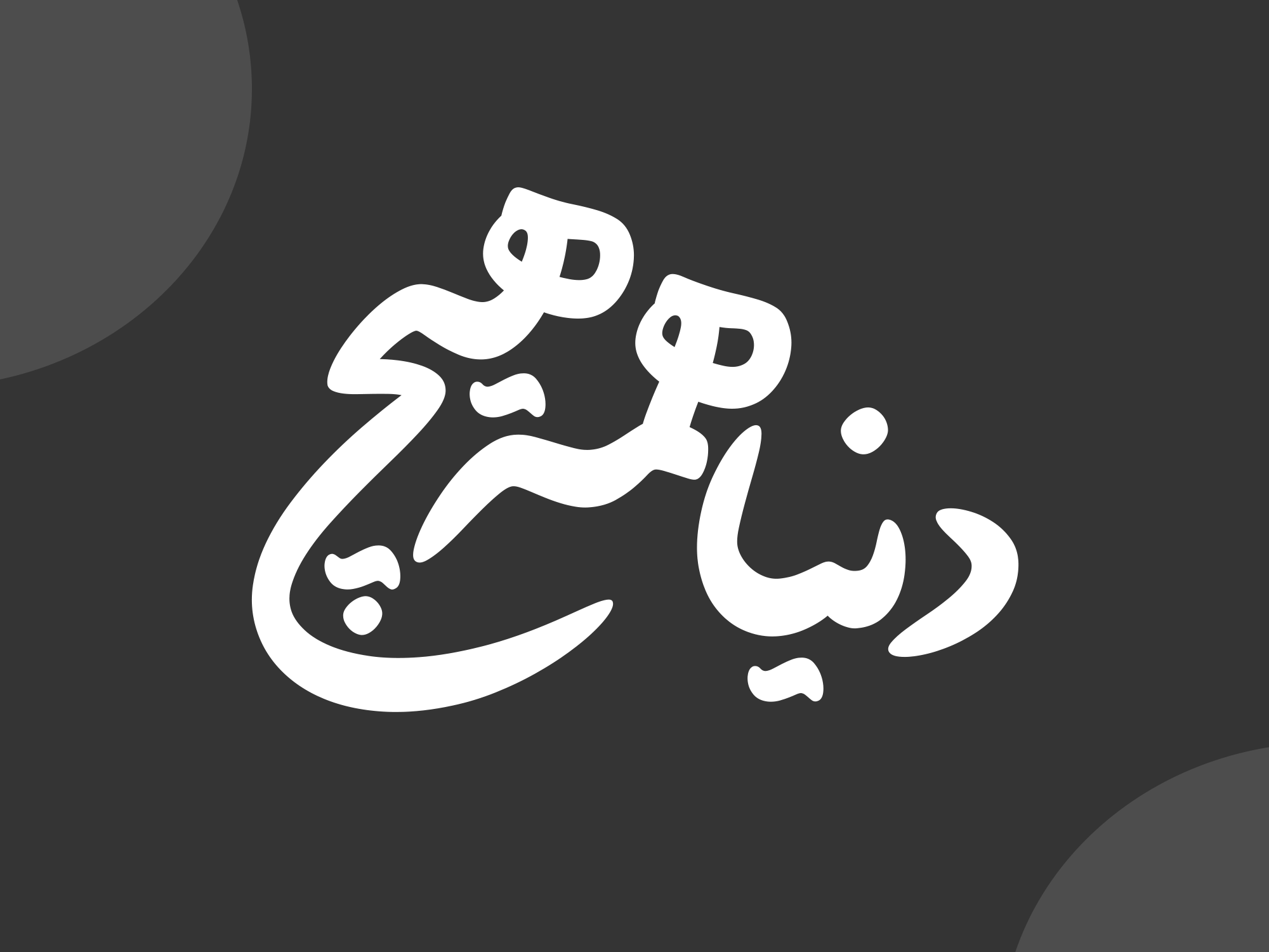 فونت پارسا
