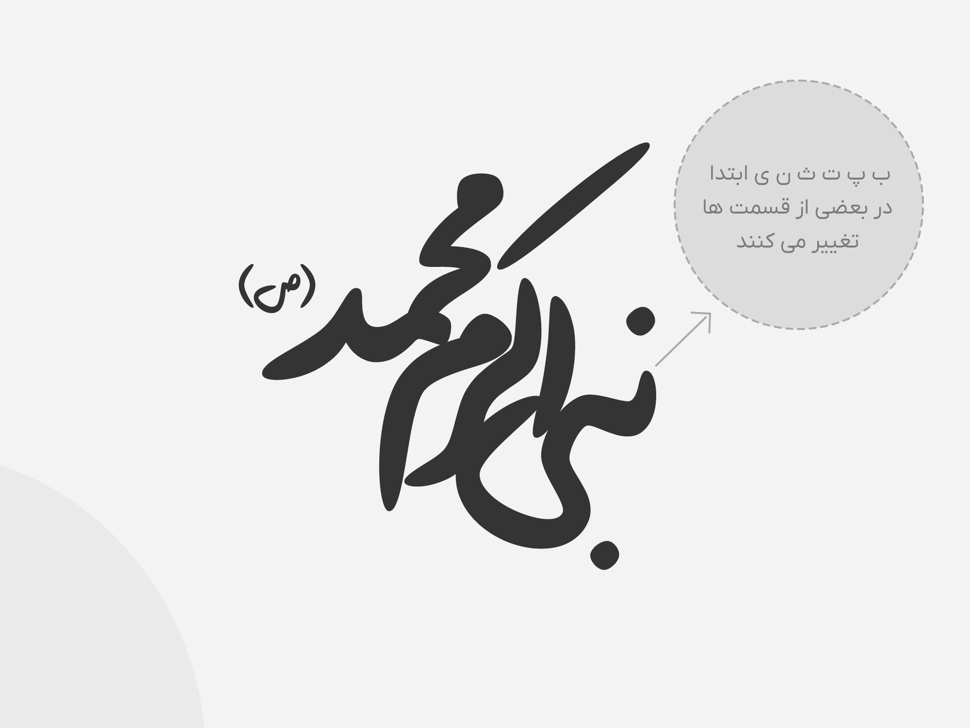 فونت پارسا