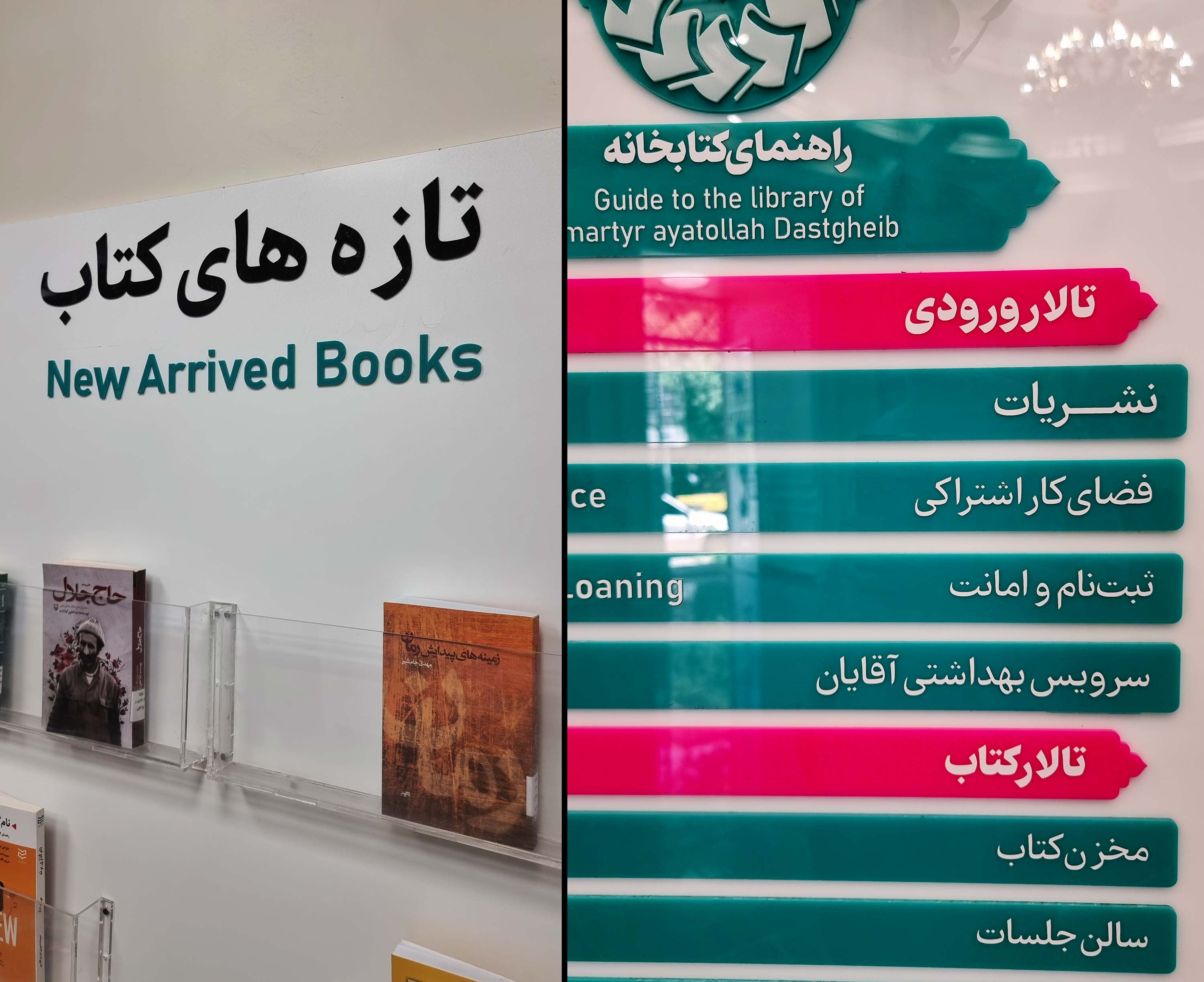 فونت آهنگ
