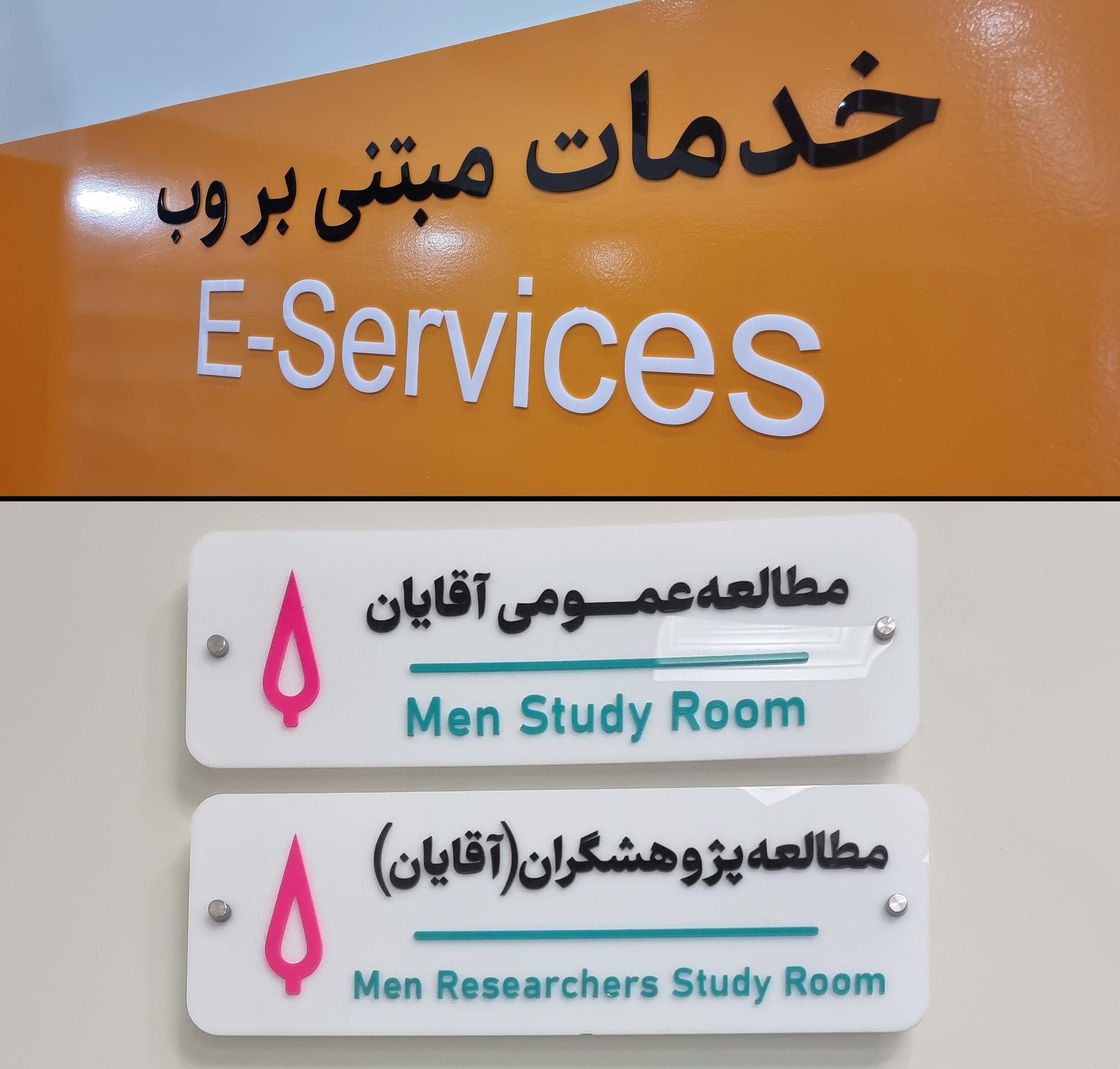 فونت آهنگ