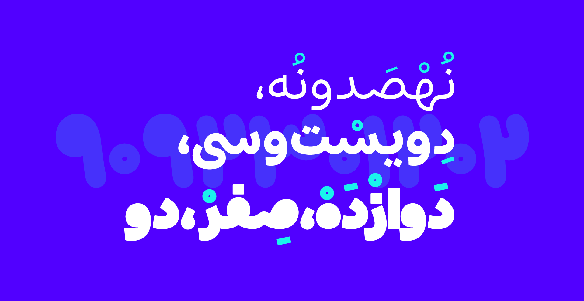 فونت شور