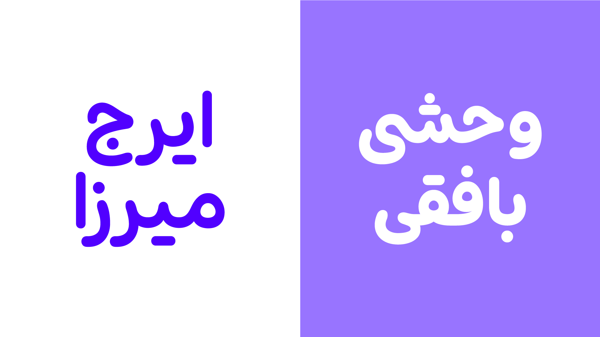 فونت شور