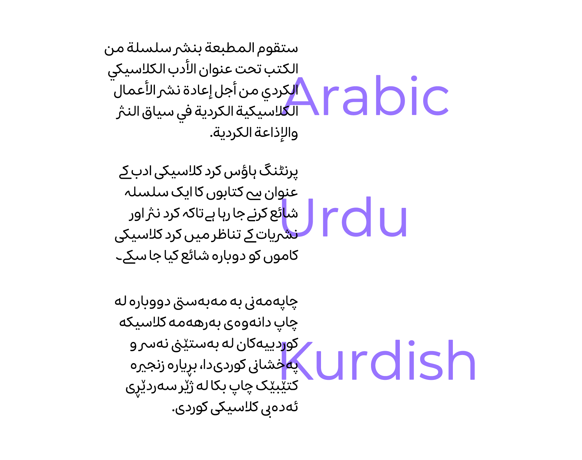 فونت شور