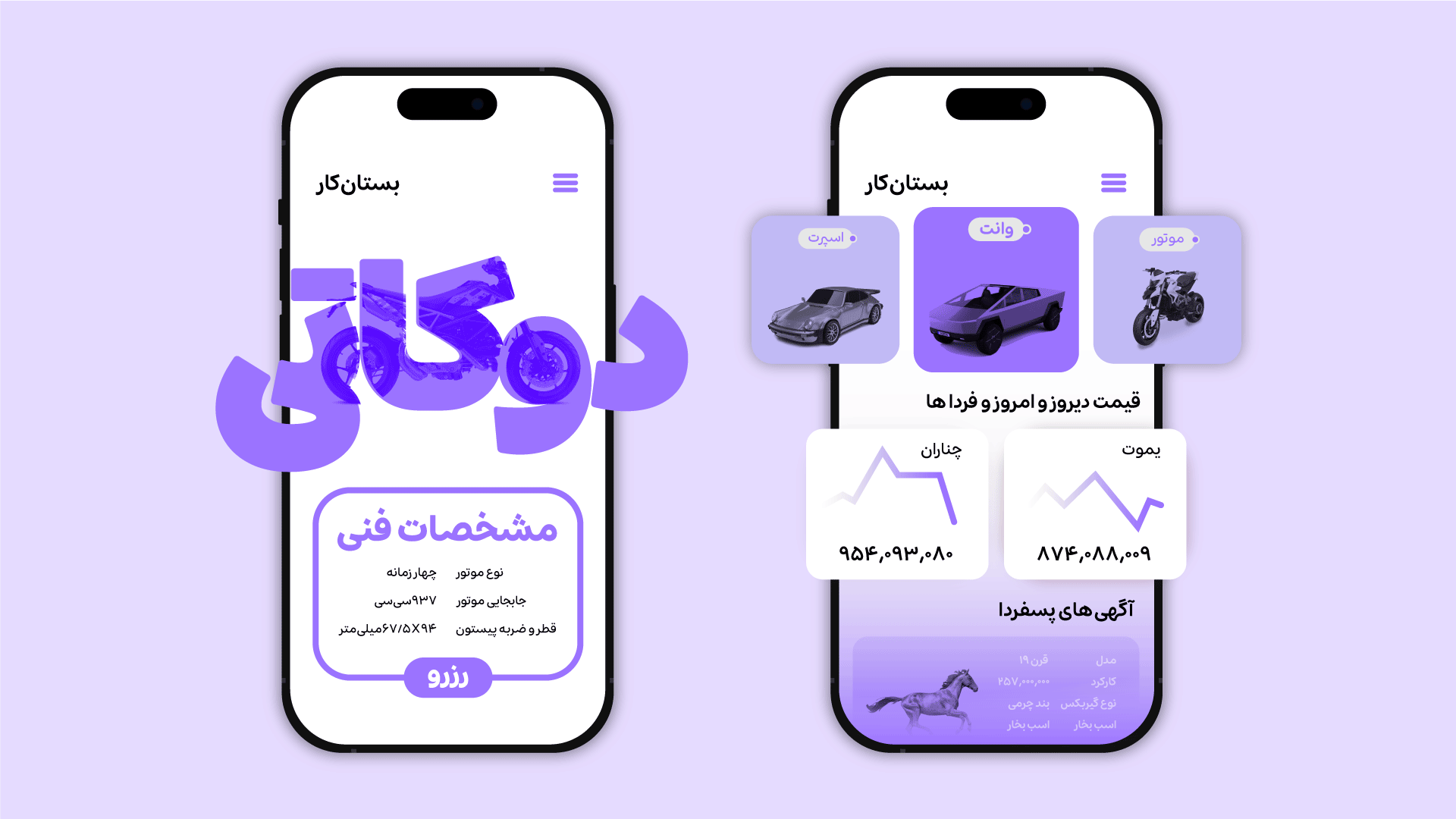 فونت شور