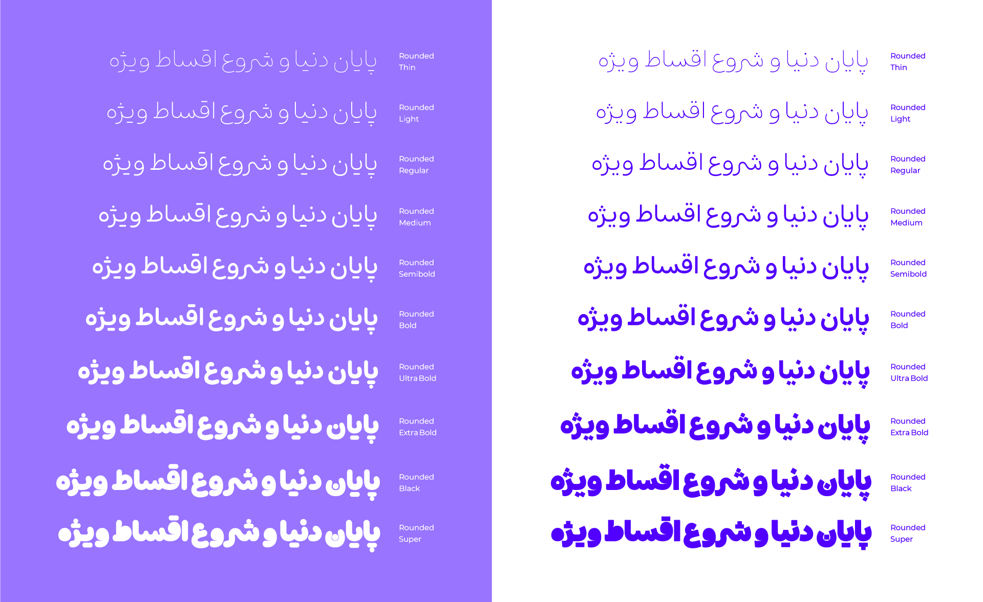 فونت شور