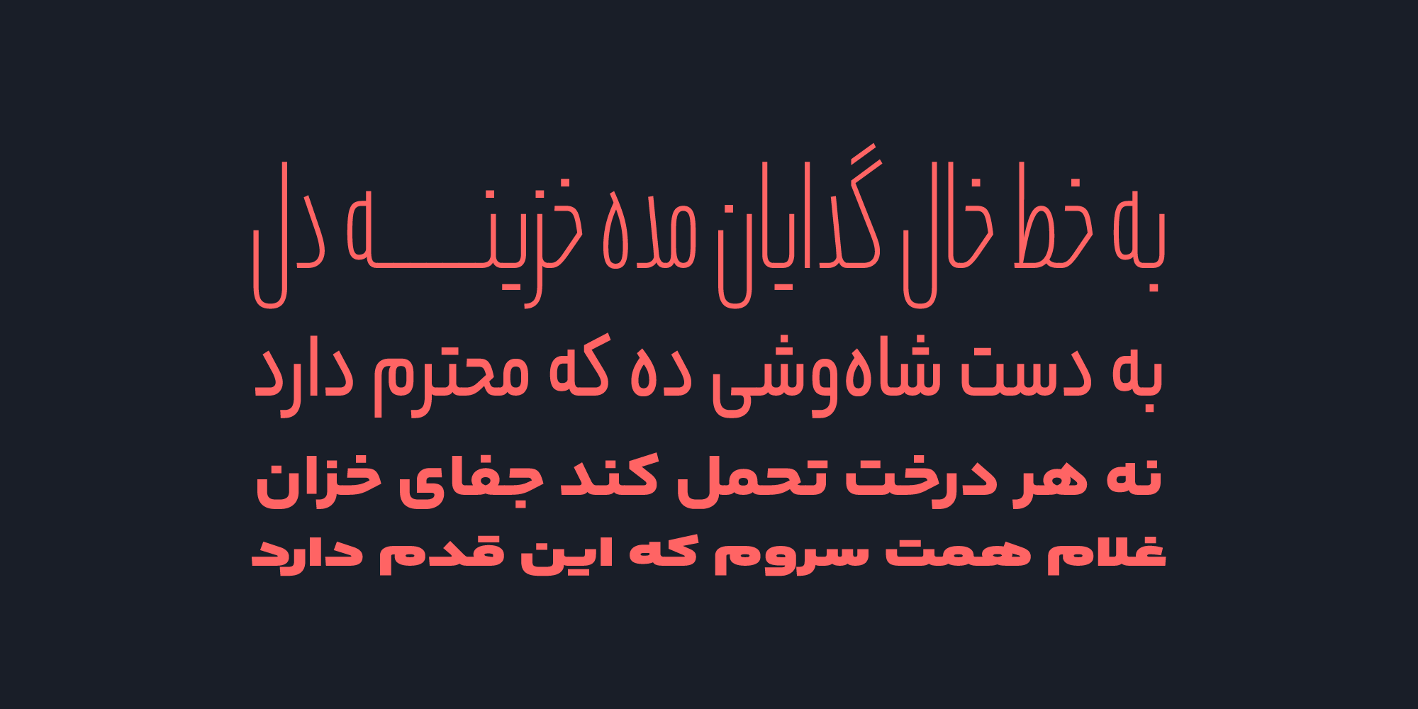 فونت یکان&zwnj;بخ