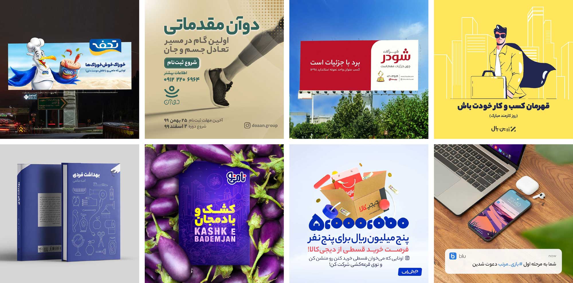 فونت یکان&zwnj;بخ