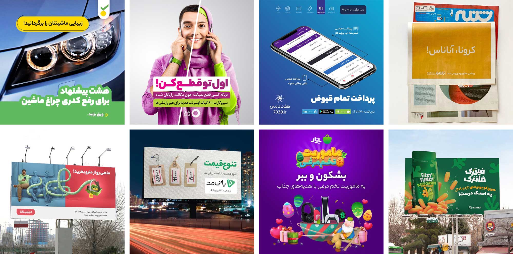 فونت یکان&zwnj;بخ