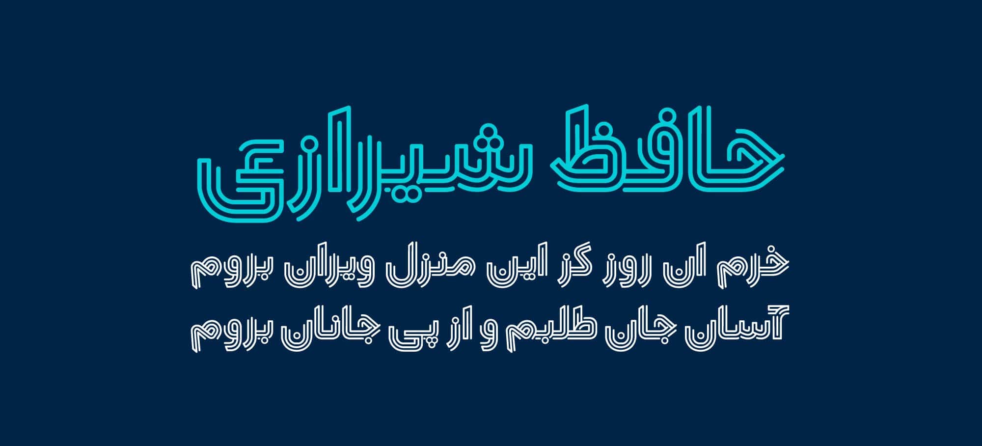 فونت دلنیا