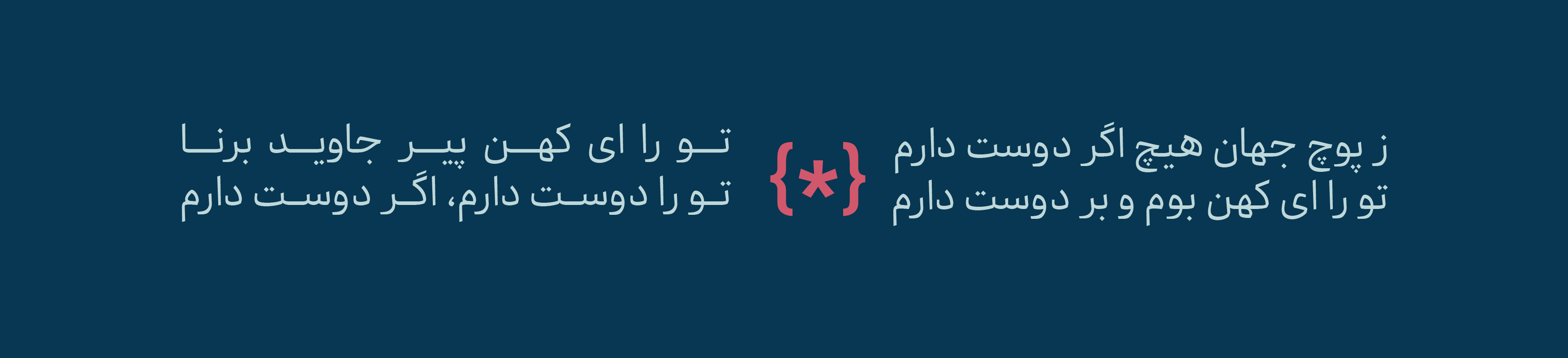 مهرداد نوتاش