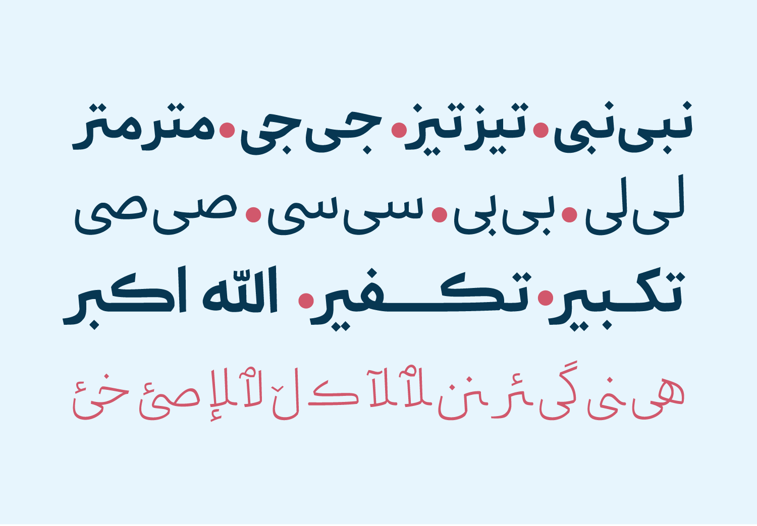 فونت گذار