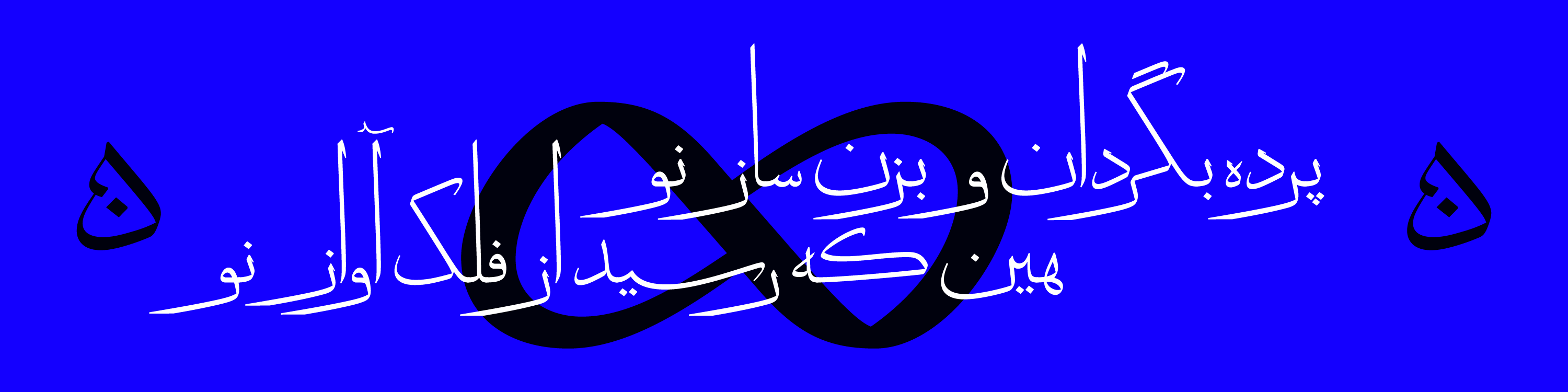 ایلیا سلیمی