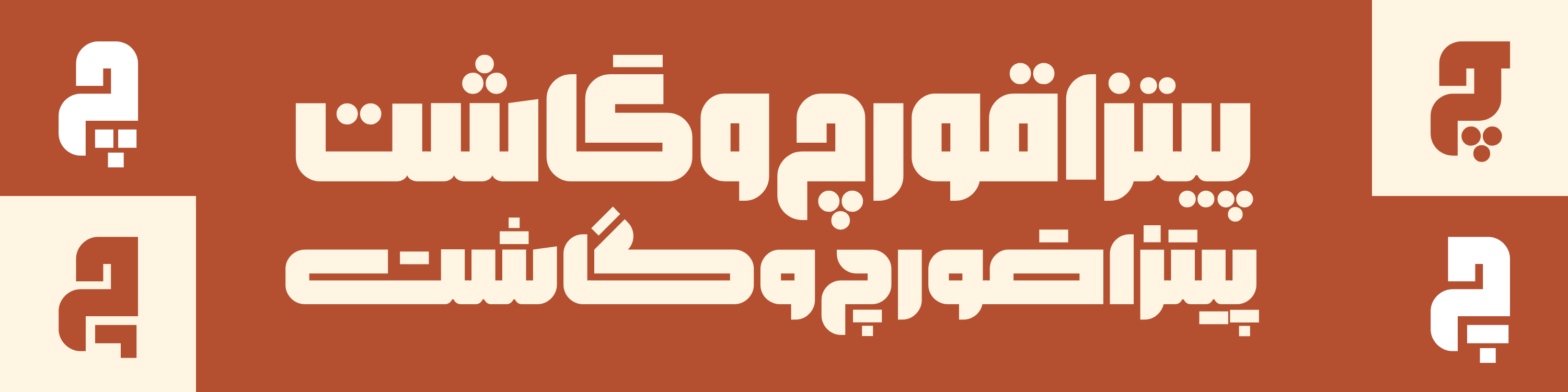 امیرحسین سعادت‌فر