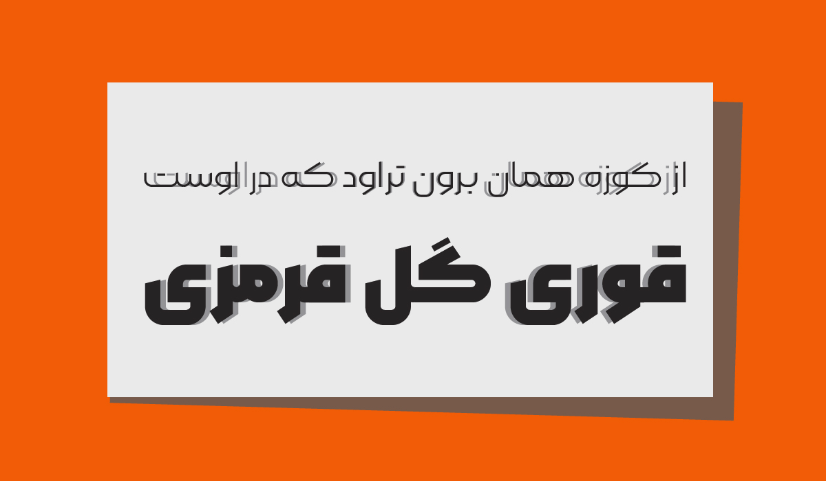 تغییرات نسخه ۲ مربع
