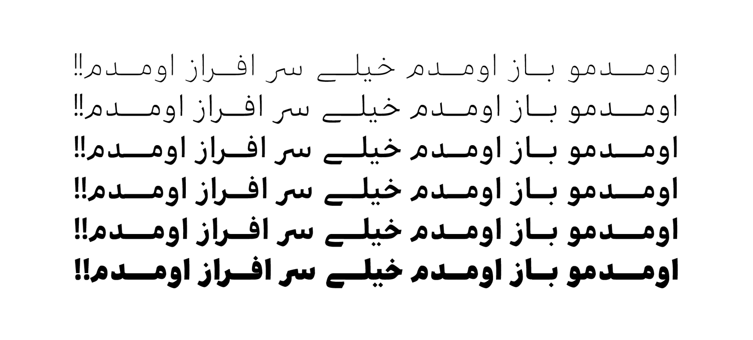 نسخه ۲ فونت آن