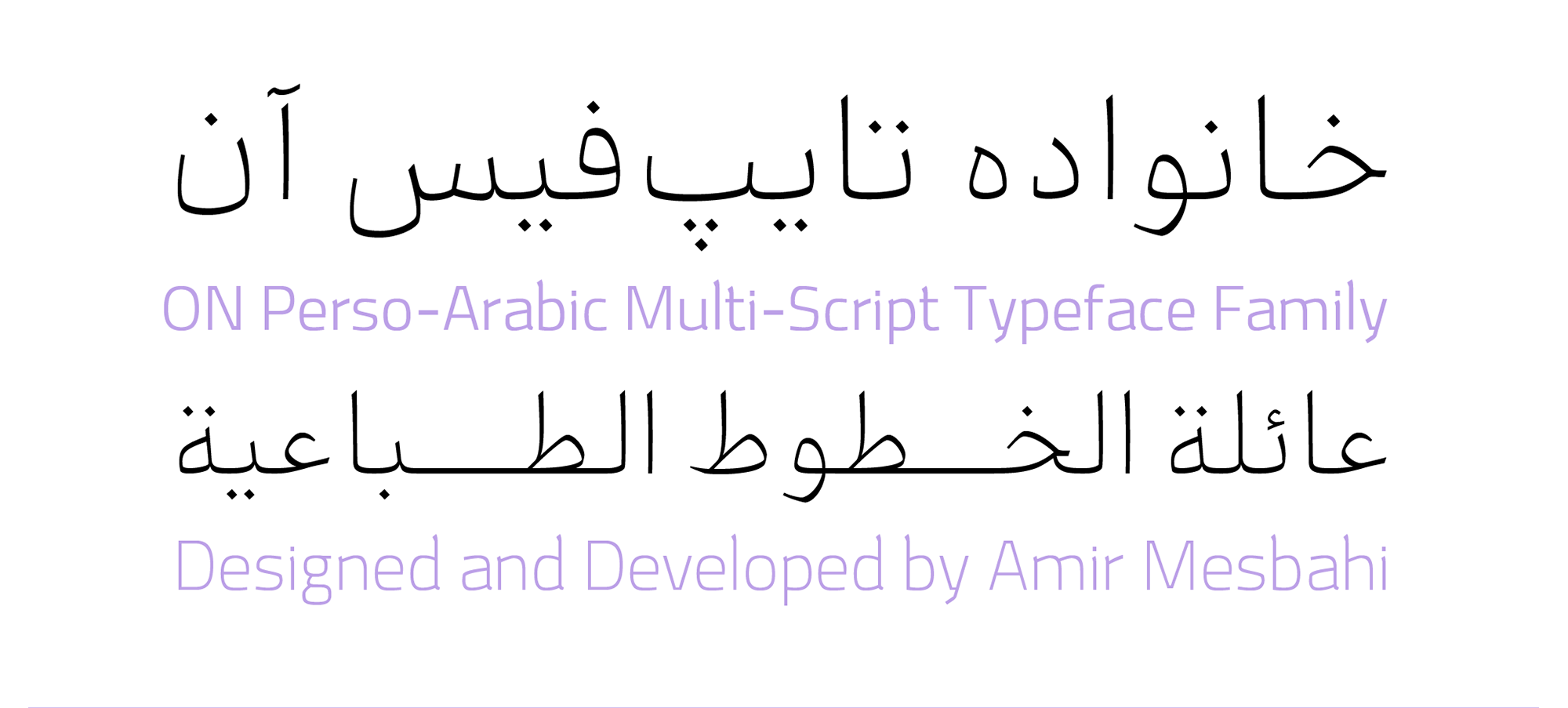 نسخه ۲ فونت آن