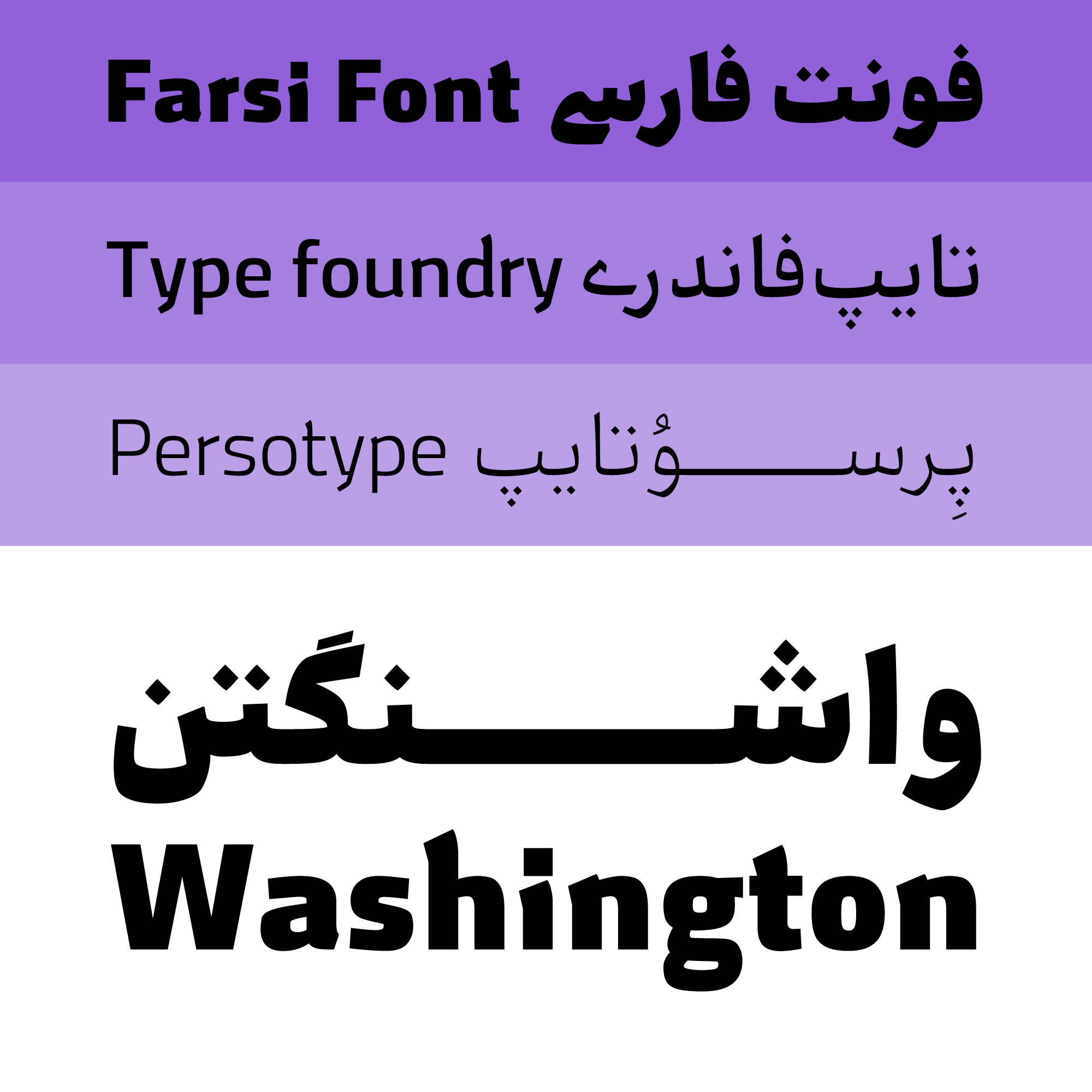 فونت آن On