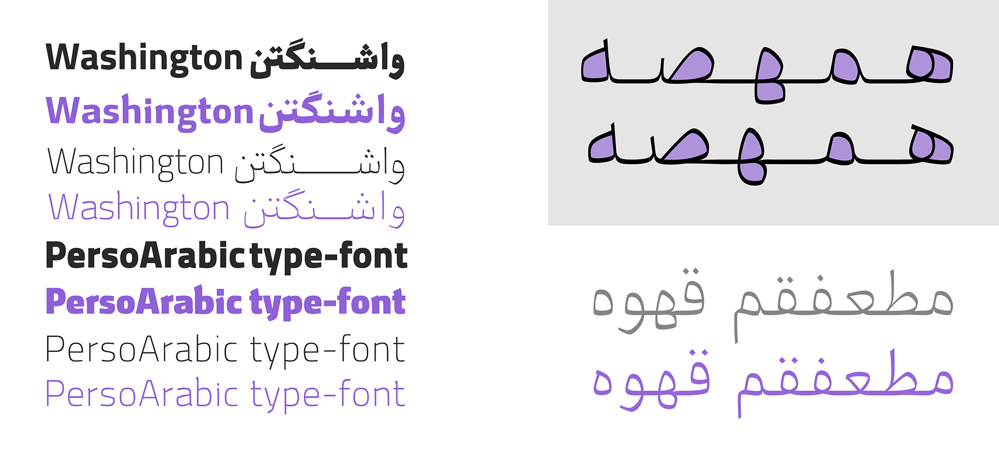 نسخه ۲ فونت آن