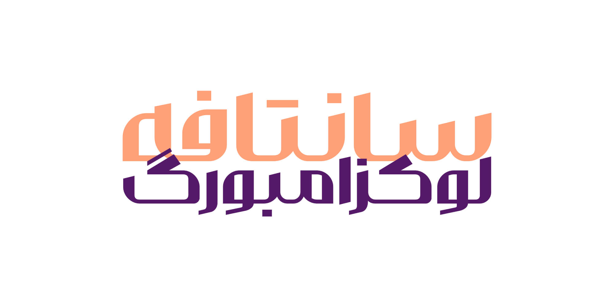 فونت والمان