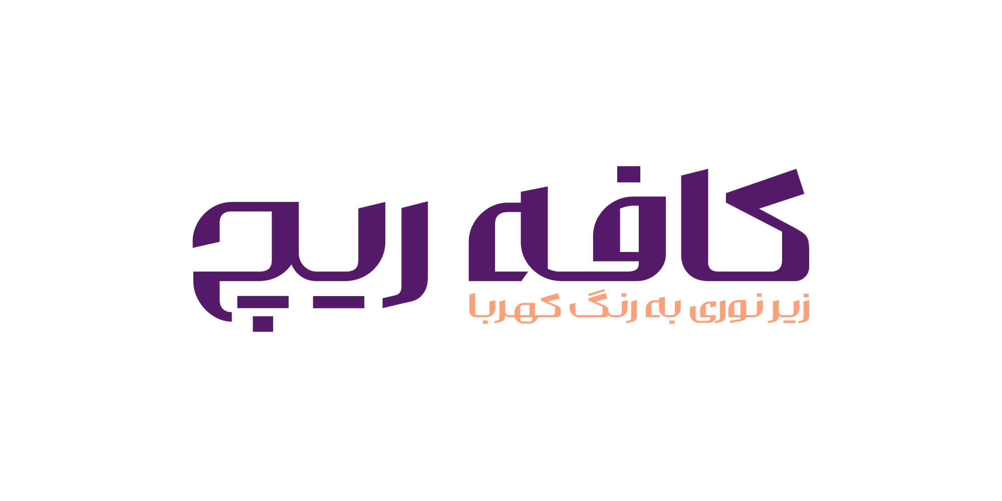 فونت والمان