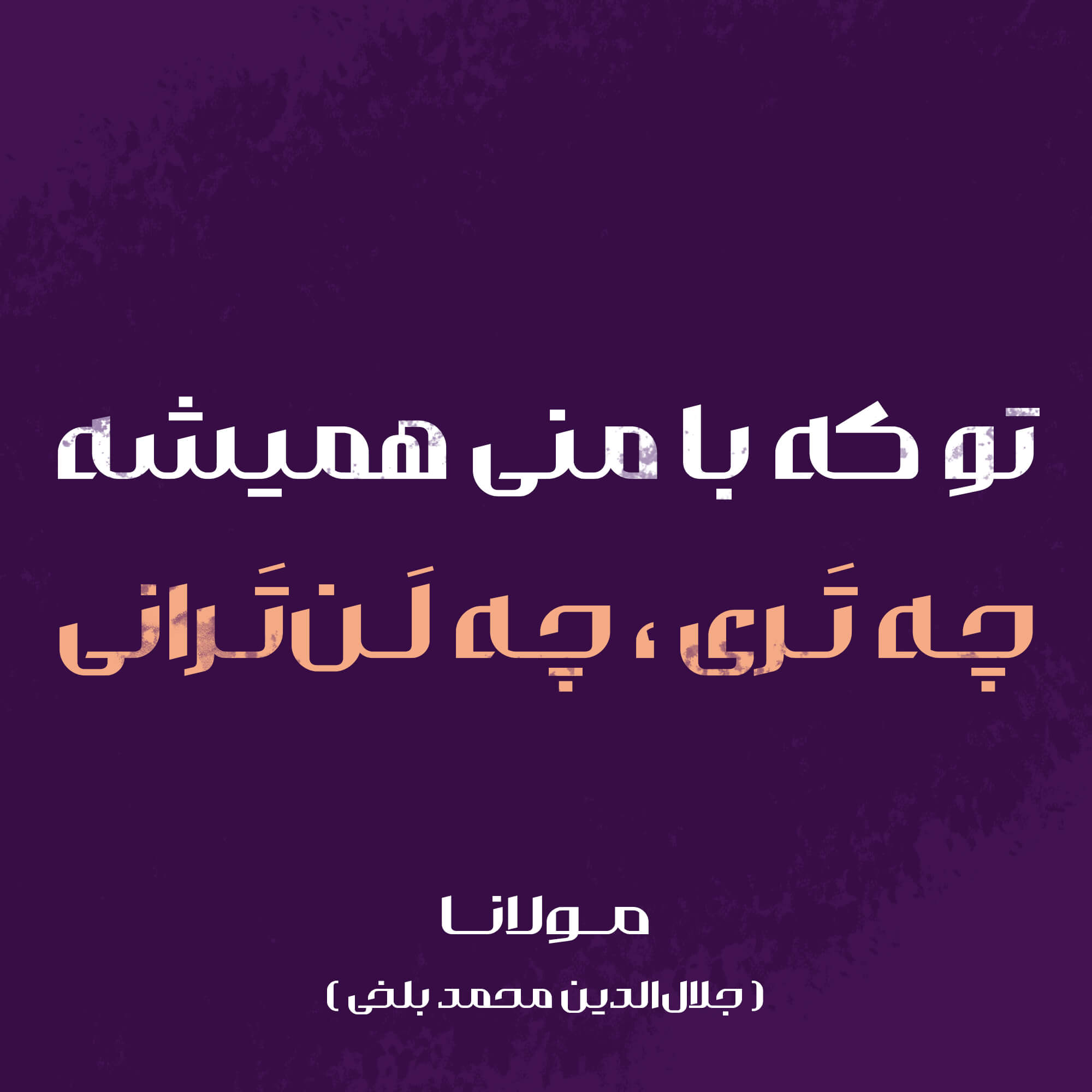 فونت والمان