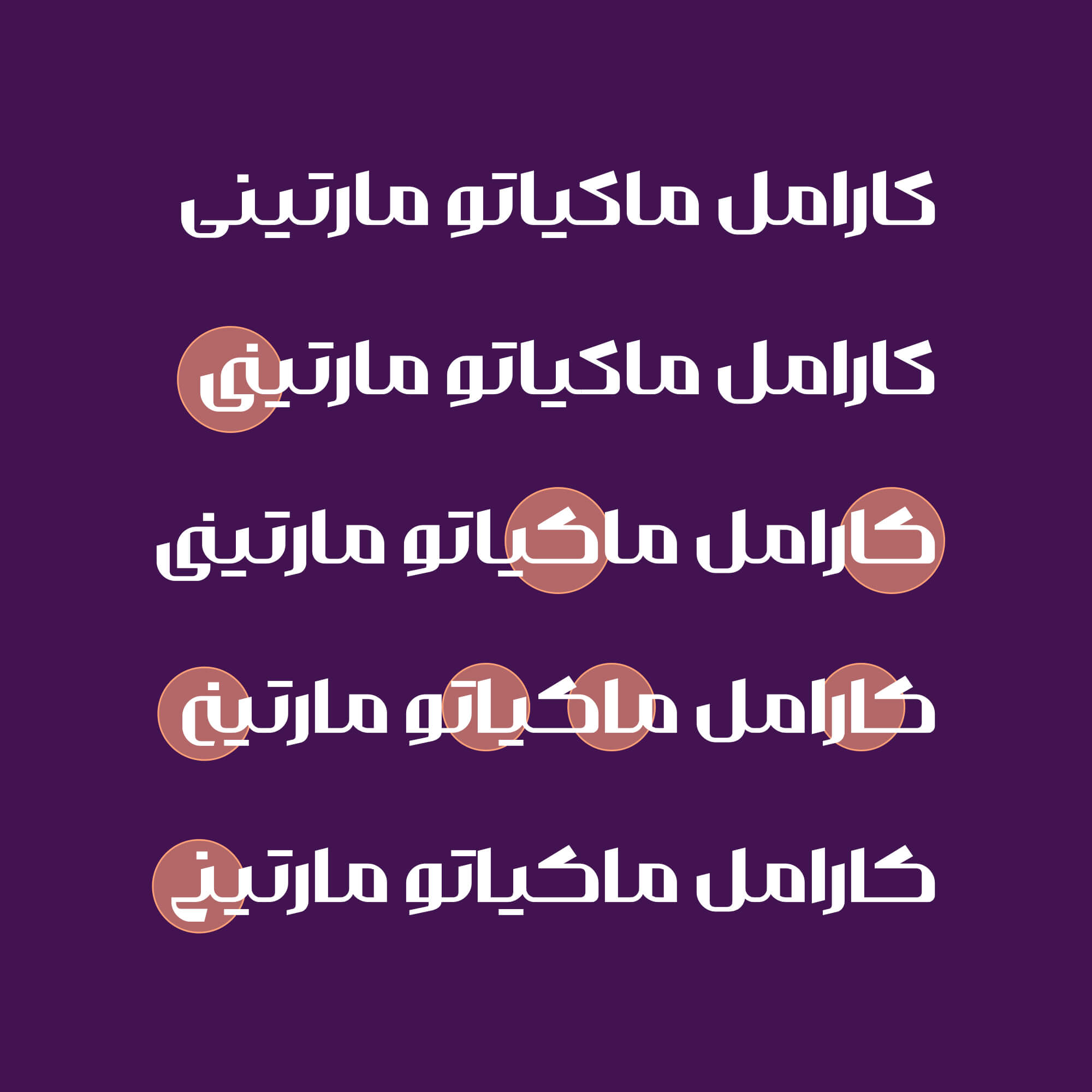 فونت والمان