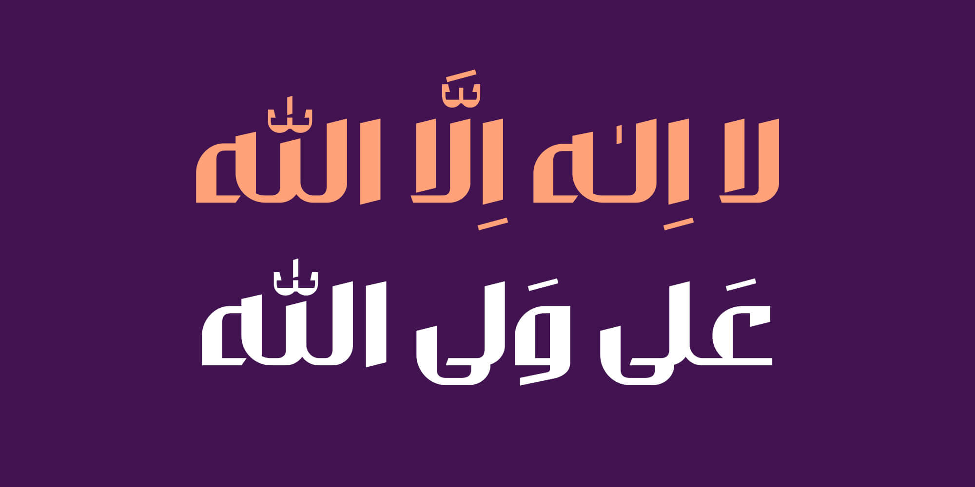 فونت والمان
