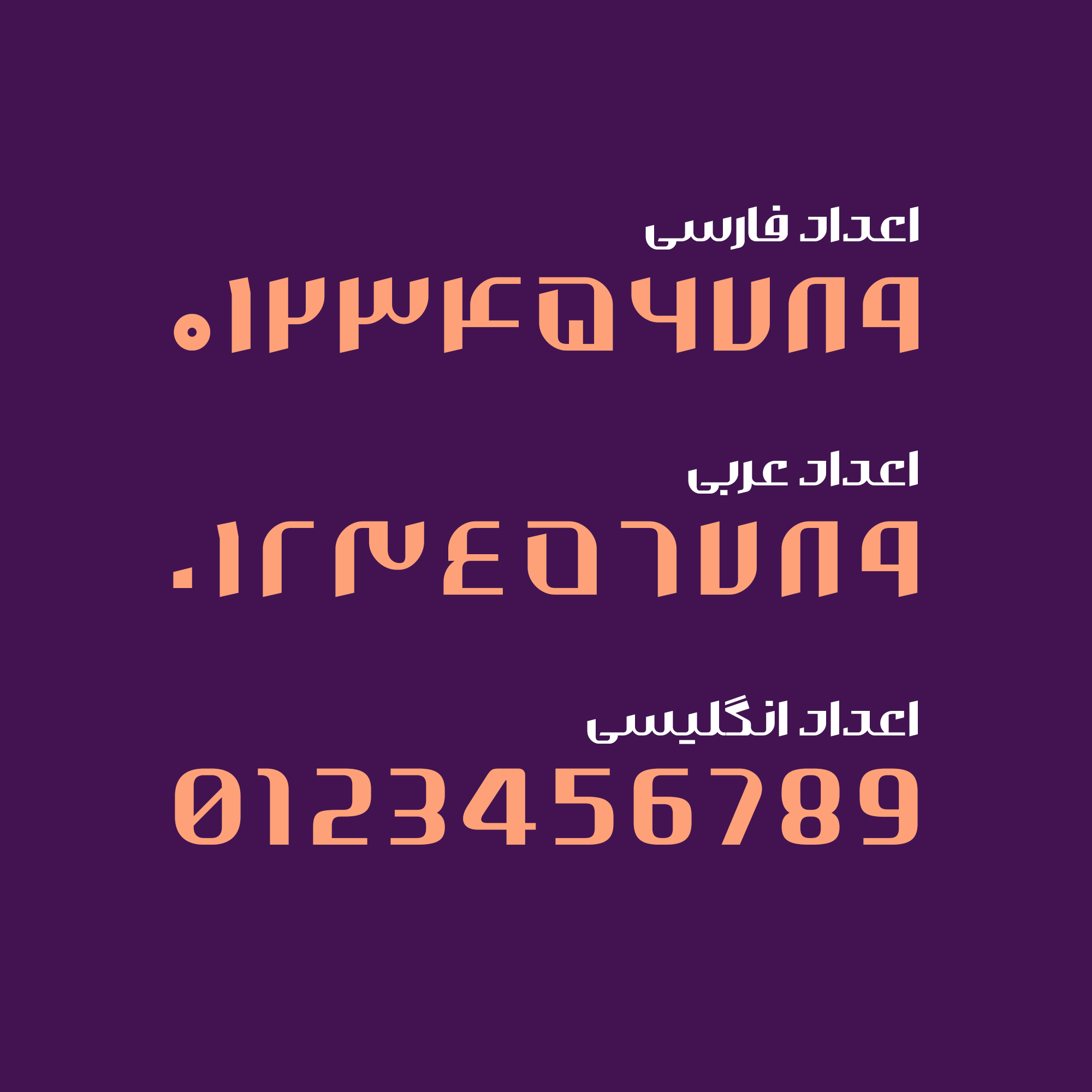 فونت والمان