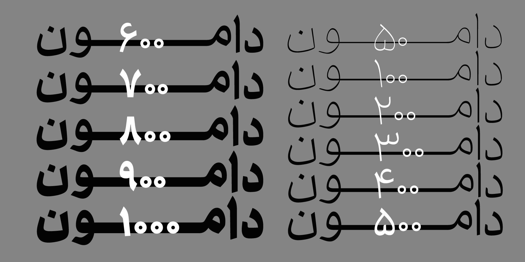 فونت دامون