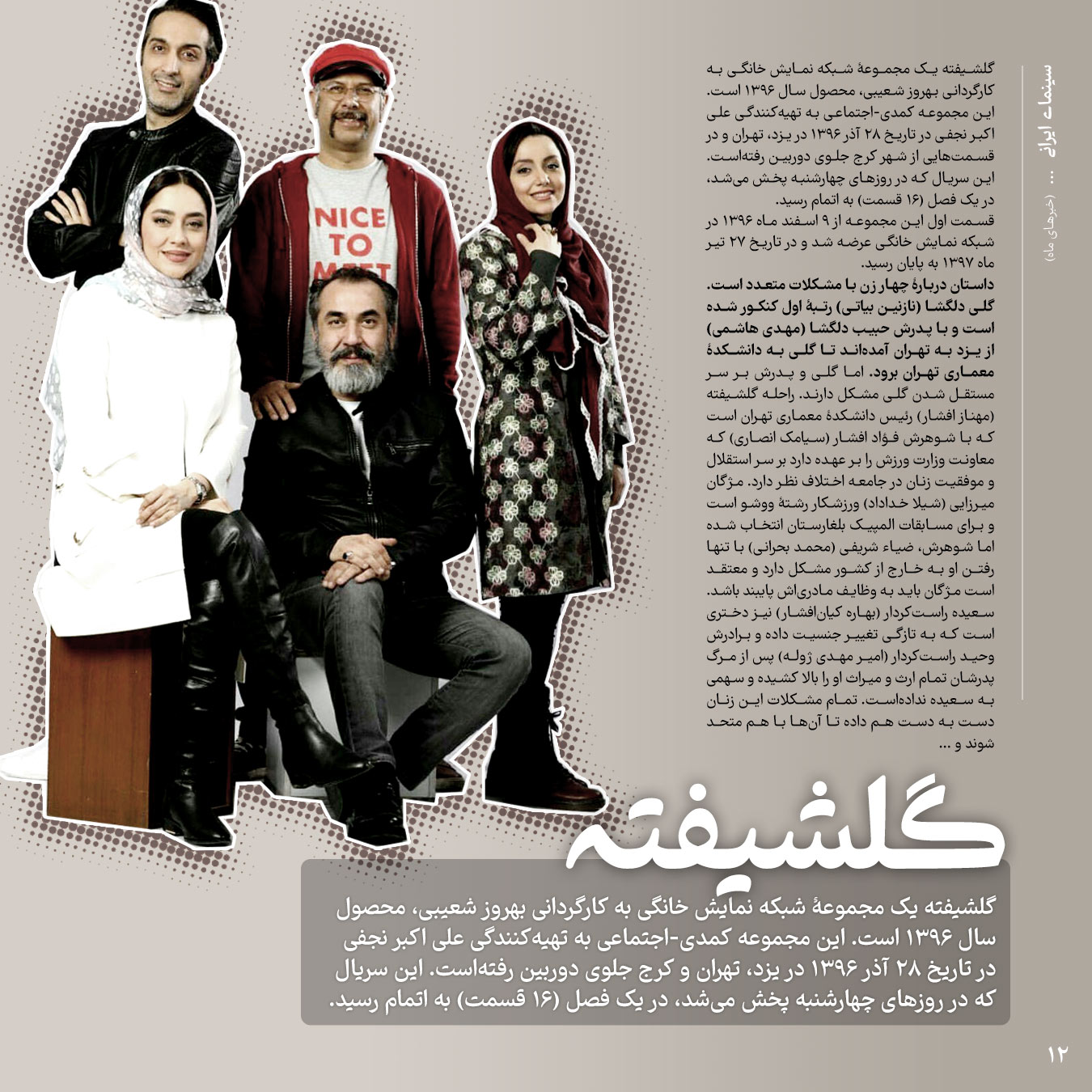 فونت فرهنگ