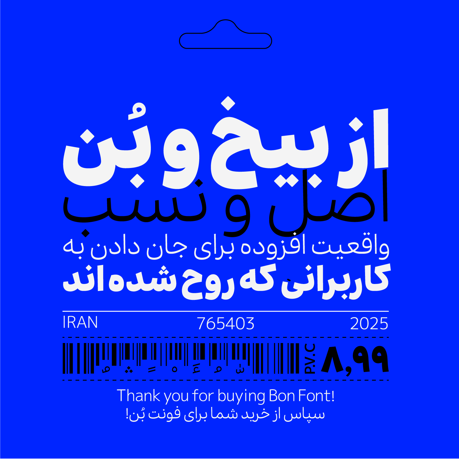 فونت بن