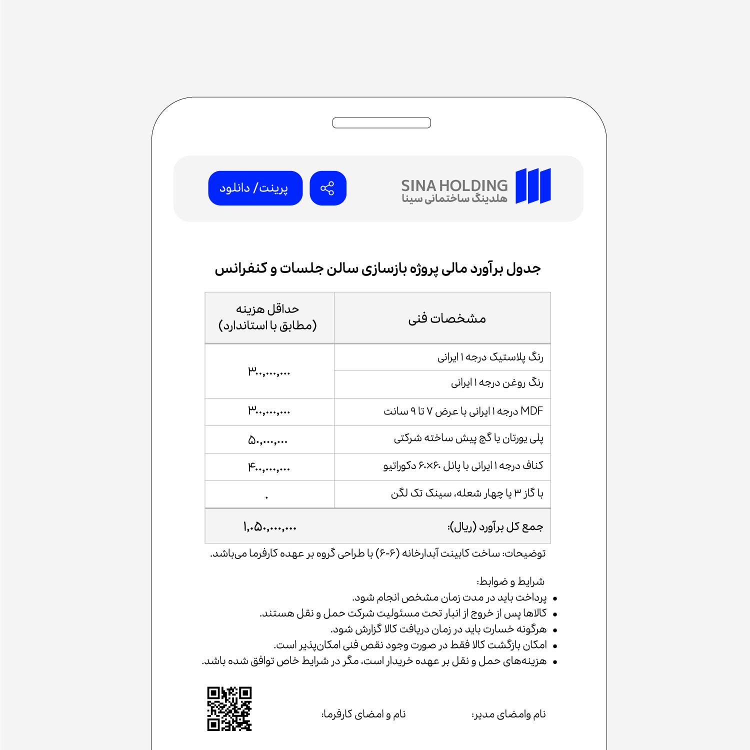 فونت بن