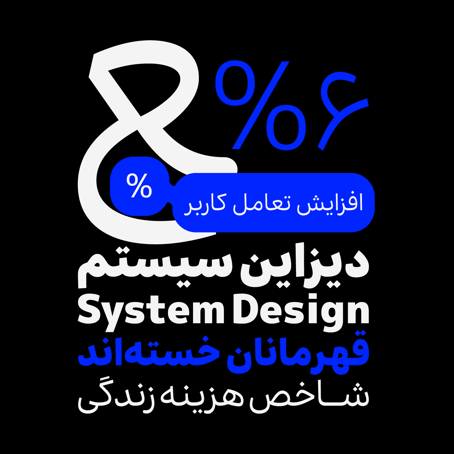 فونت بن