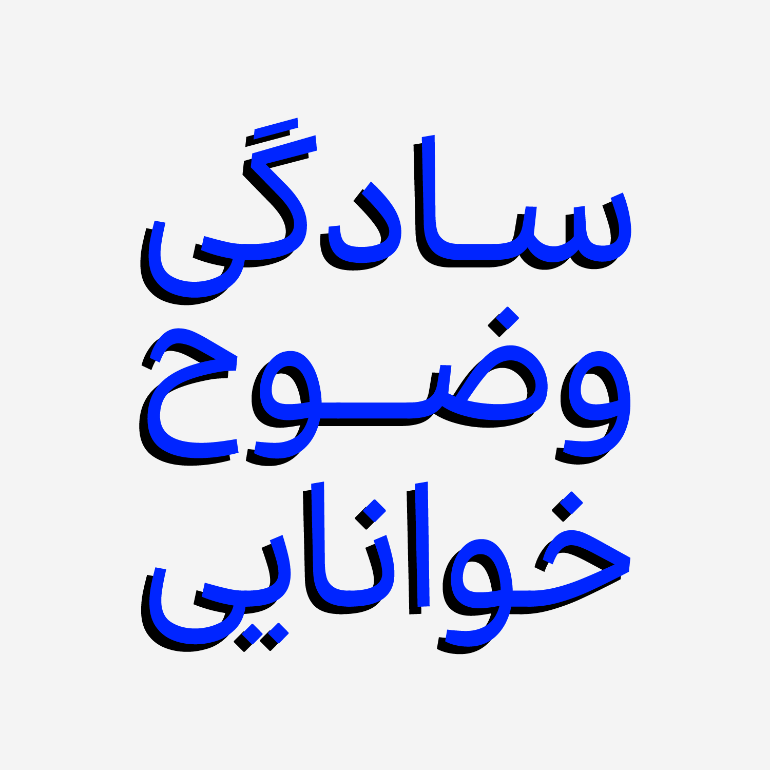 فونت بن