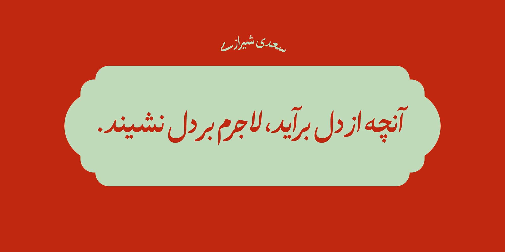 فونت حافظ