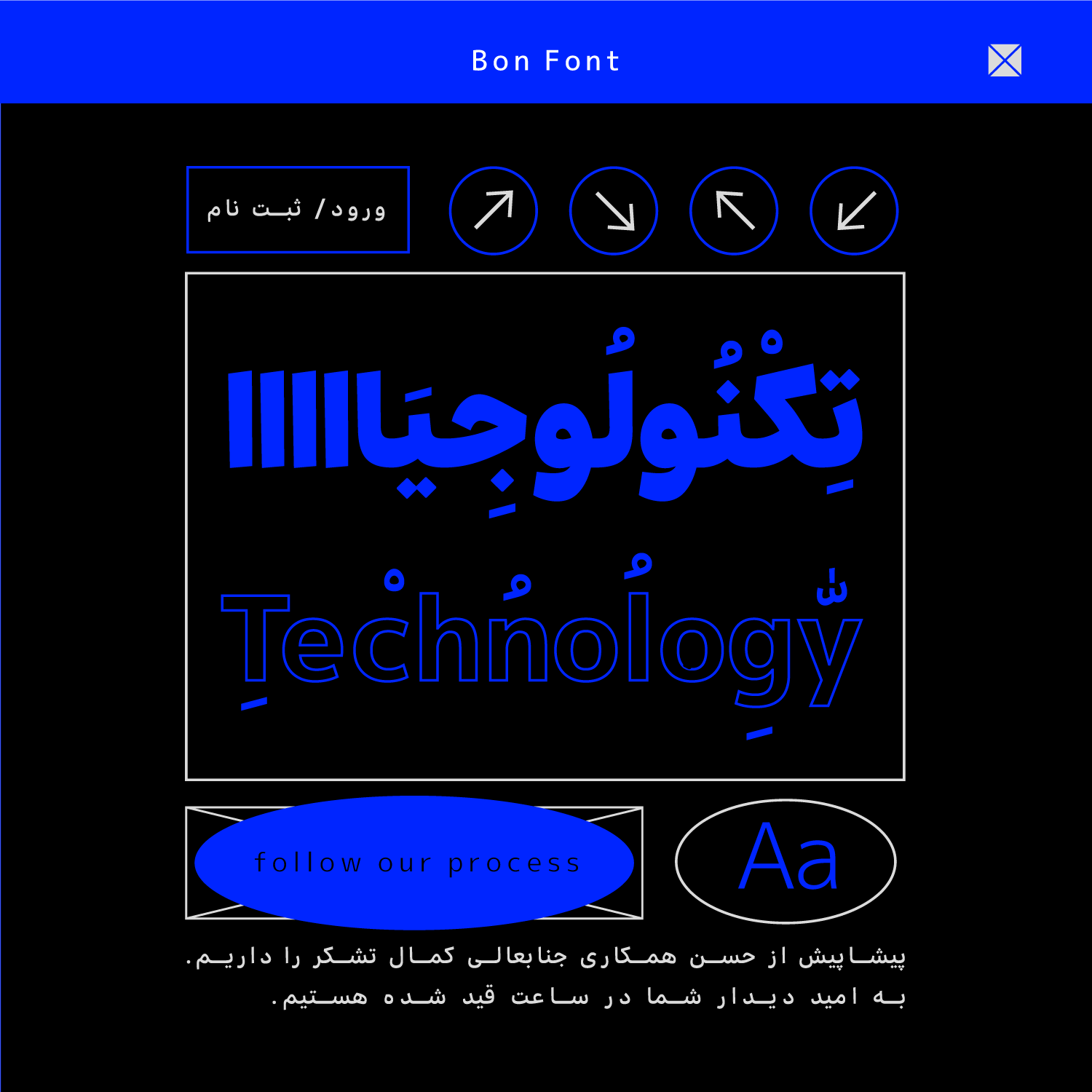 فونت بن