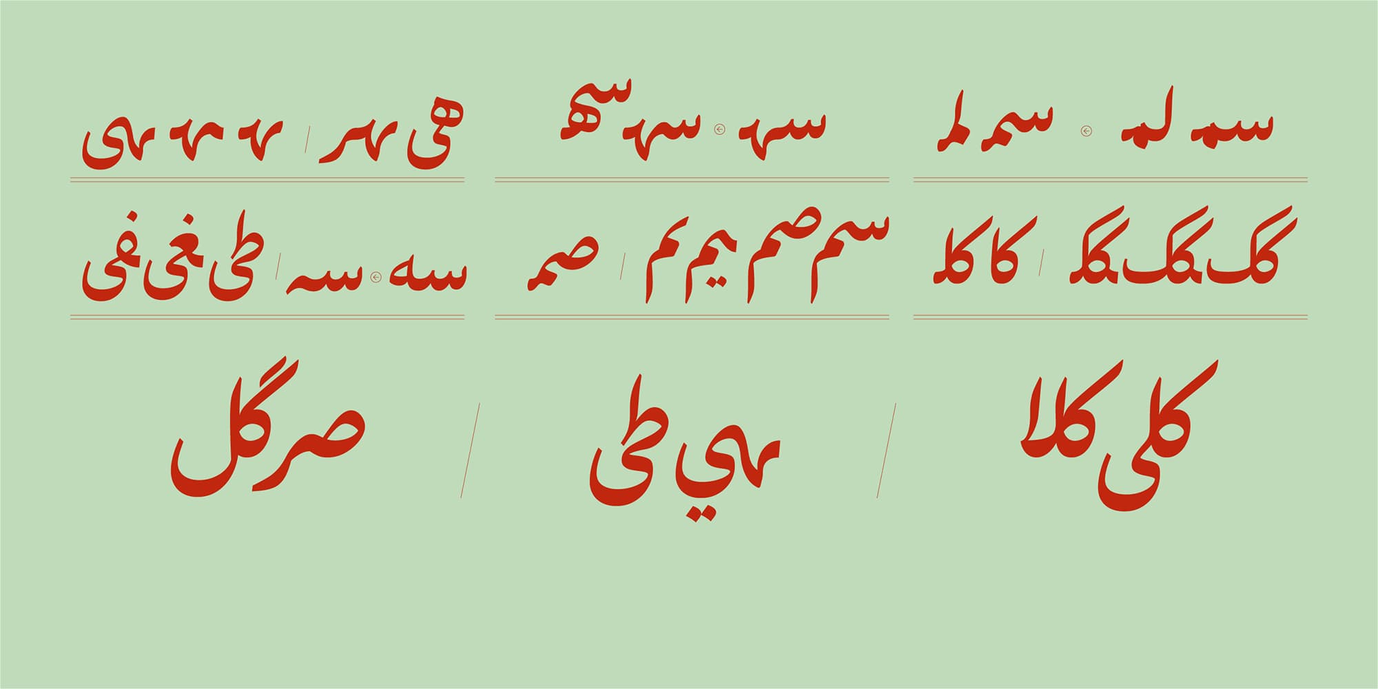 فونت حافظ